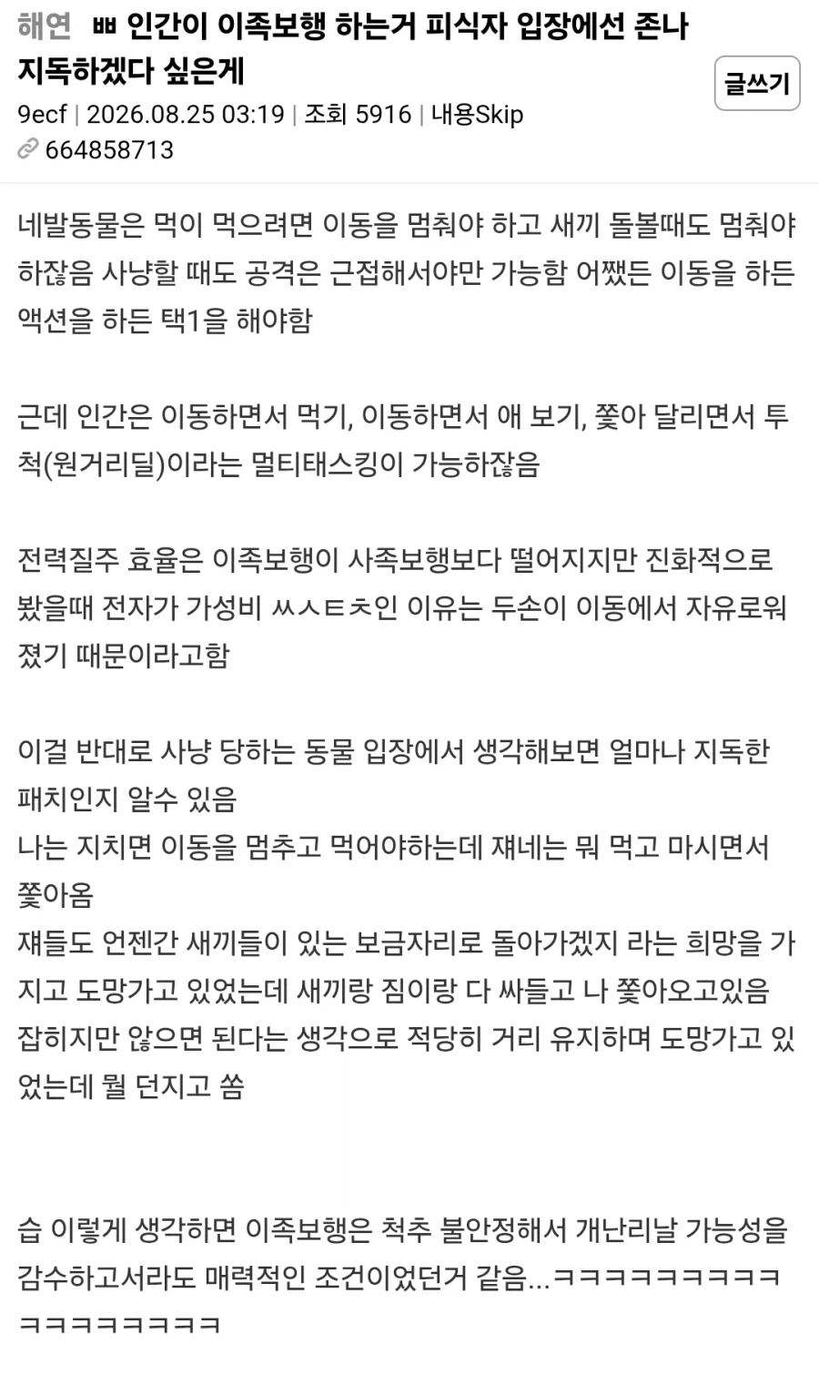 생각해보니 어이 나갈만 하네 ㅋㅋㅋㅋ 이미지 16