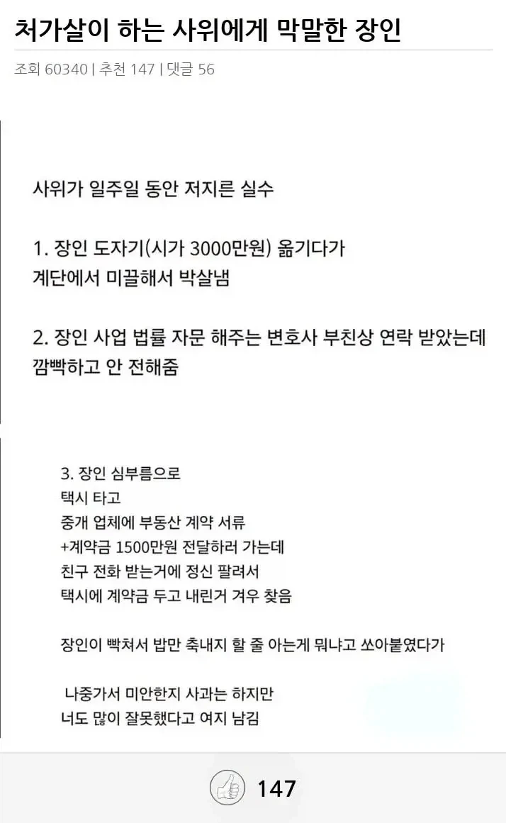 생각해보니 어이 나갈만 하네 ㅋㅋㅋㅋ 이미지 6
