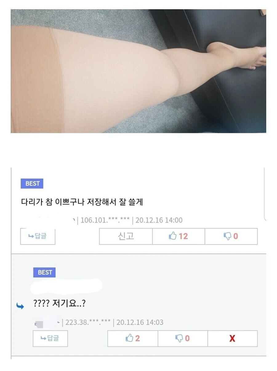 생각해보니 어이 나갈만 하네 ㅋㅋㅋㅋ 대표 이미지