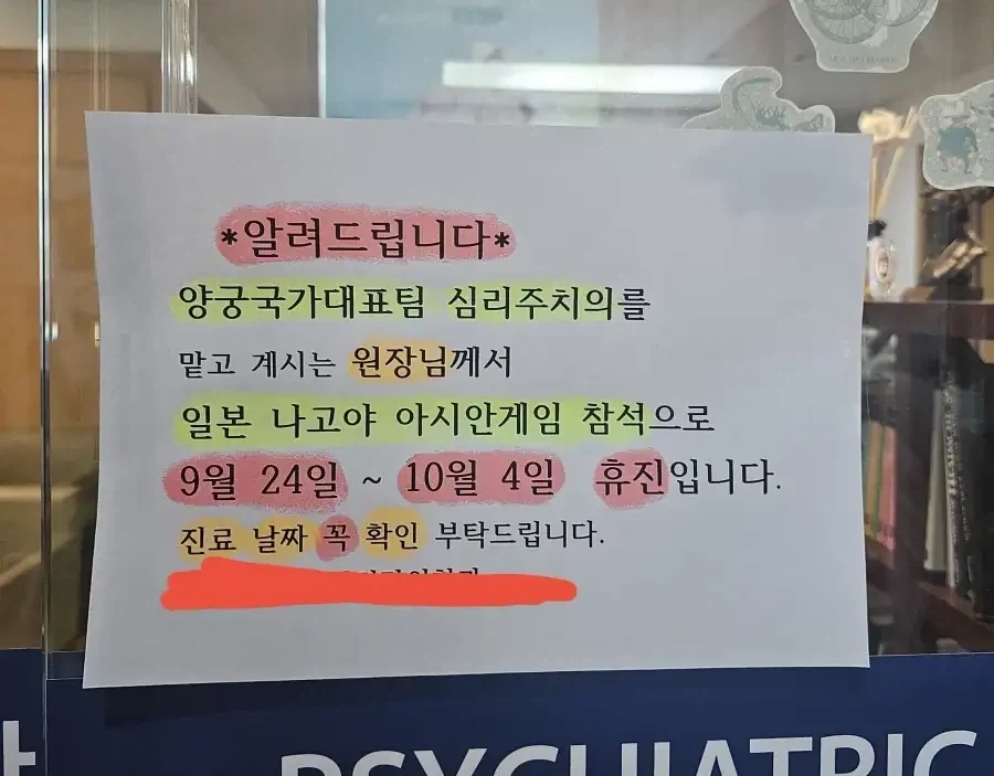 치바의 스킬라 대표 이미지
