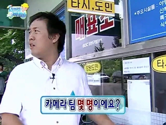 예능프로그램 즉흥여행 레전드 찍은 무한도전 회차_2.webp
