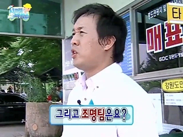 예능프로그램 즉흥여행 레전드 찍은 무한도전 회차_6.webp