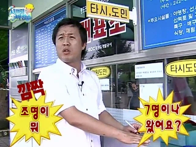 예능프로그램 즉흥여행 레전드 찍은 무한도전 회차_7.webp