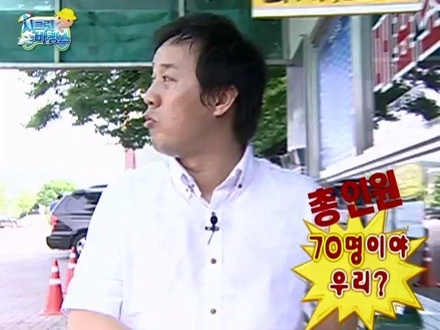 예능프로그램 즉흥여행 레전드 찍은 무한도전 회차_11.webp