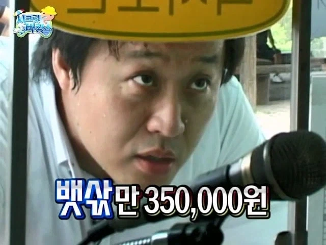 예능프로그램 즉흥여행 레전드 찍은 무한도전 회차_13.webp
