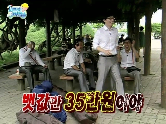 예능프로그램 즉흥여행 레전드 찍은 무한도전 회차_15.webp