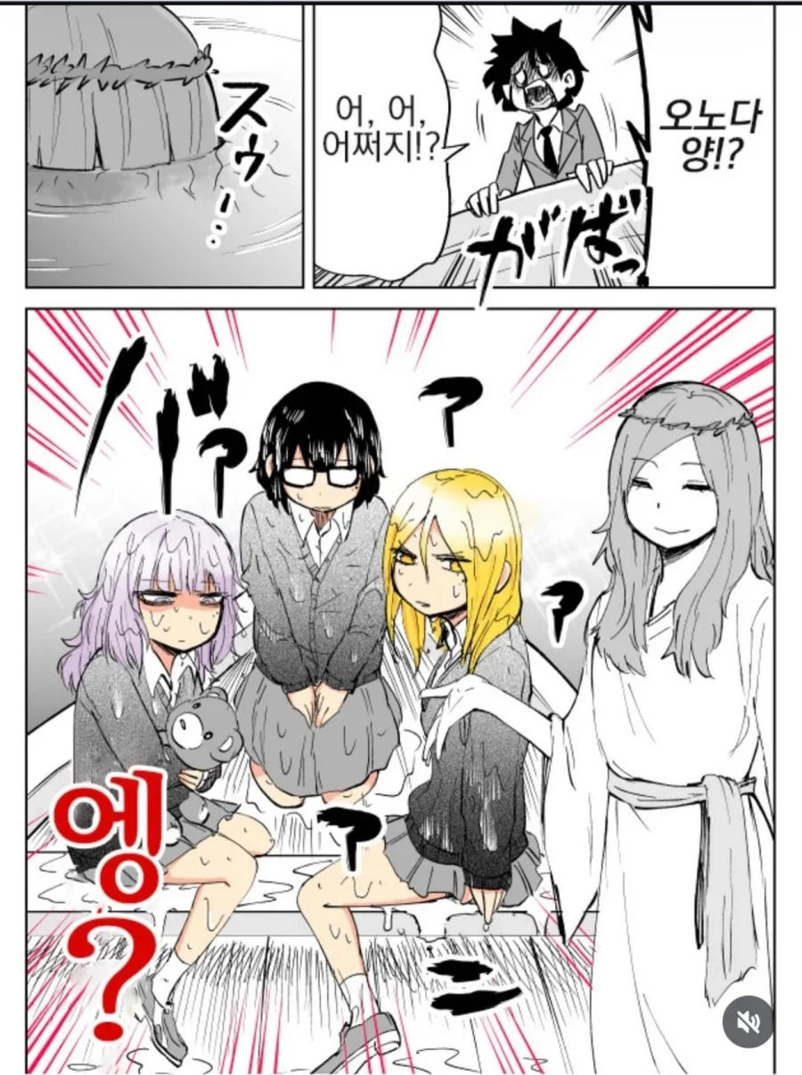 고백한 사람이 연못에 빠졌더니 3사람이 되었다_2.webp