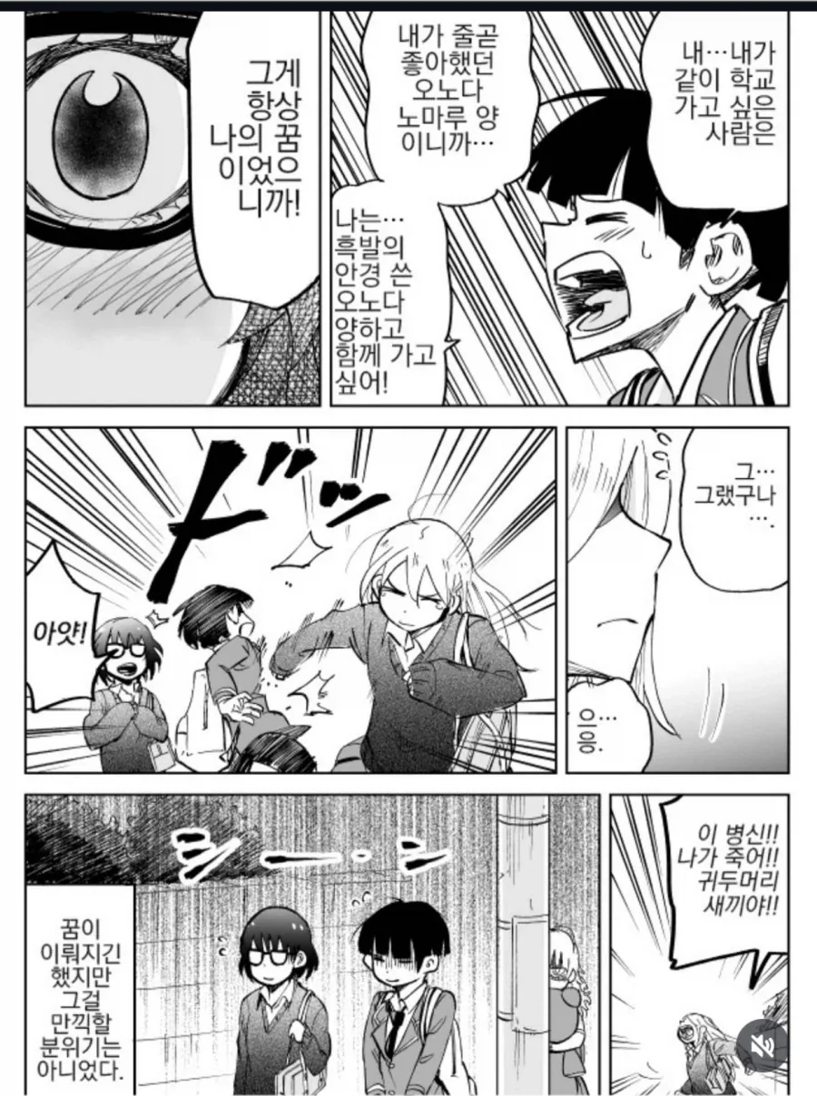 고백한 사람이 연못에 빠졌더니 3사람이 되었다_8.webp