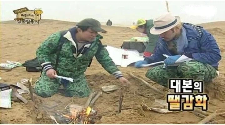 예능 대본 이슈 나올때마다 불려 나오는 무도_2.webp