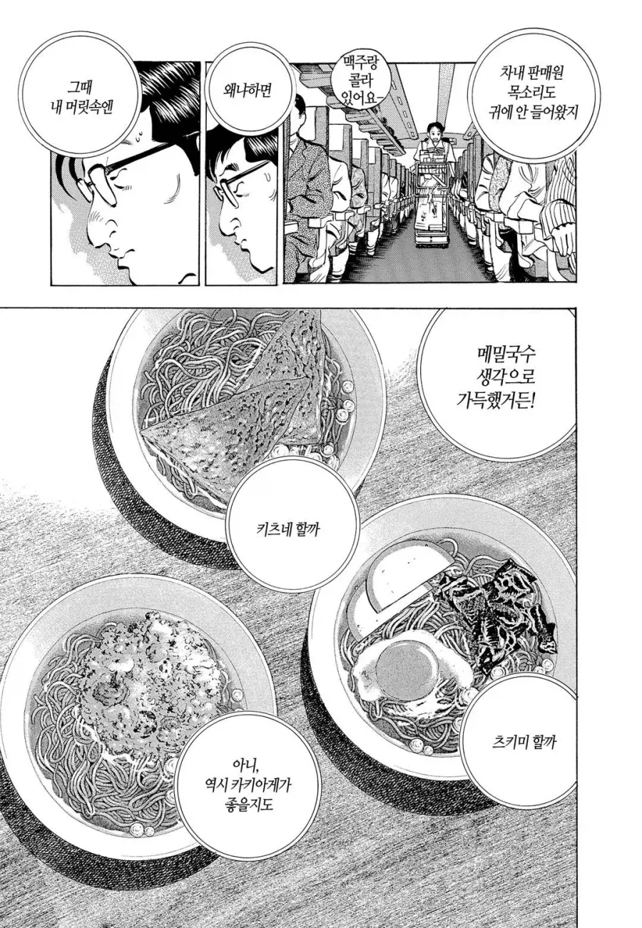 로판물 여주 피지컬 이미지 9