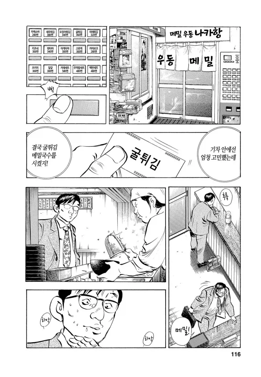 사실 오경화는 핫산 중에 양호한 편이라는거임.jpg_2.webp
