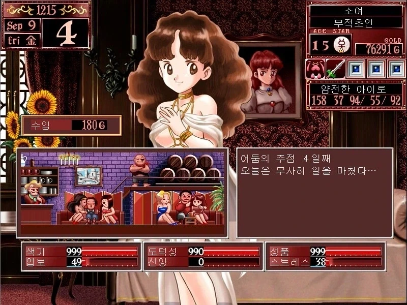 로판물 여주 피지컬 이미지 5