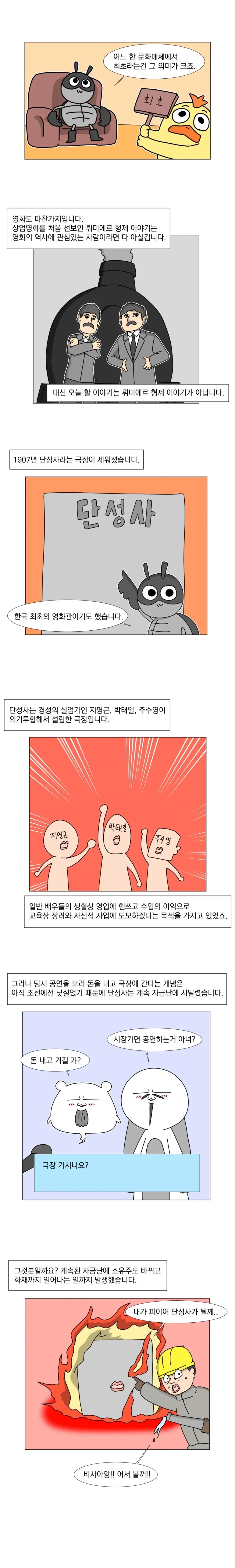 로판물 여주 피지컬 이미지 4