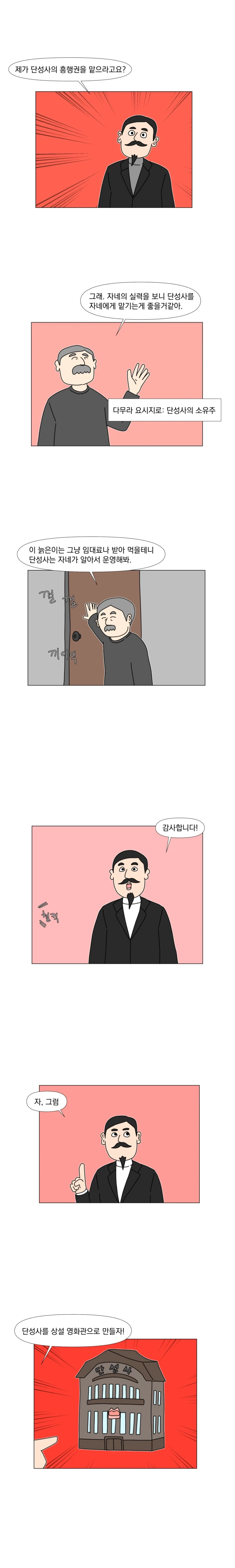 한국 영화의 시작_4.webp