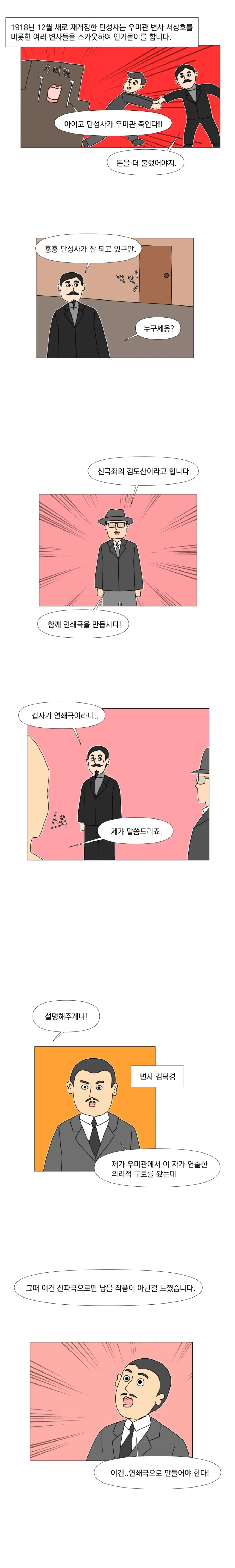 한국 영화의 시작_5.webp