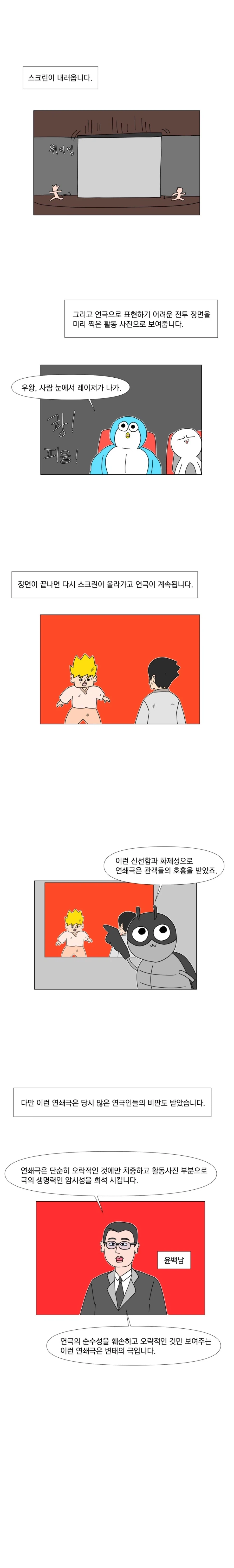 한국 영화의 시작_8.webp