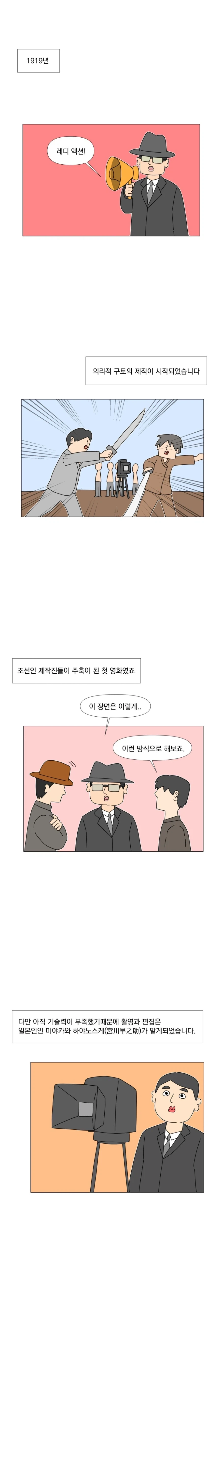 한국 영화의 시작_9.webp