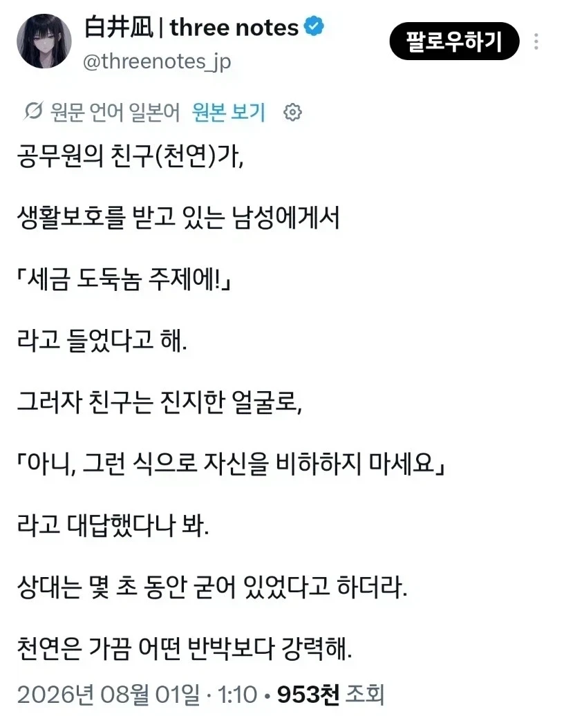 "반에서 제일 조용한 친구 지목해주세요~" 이미지 4