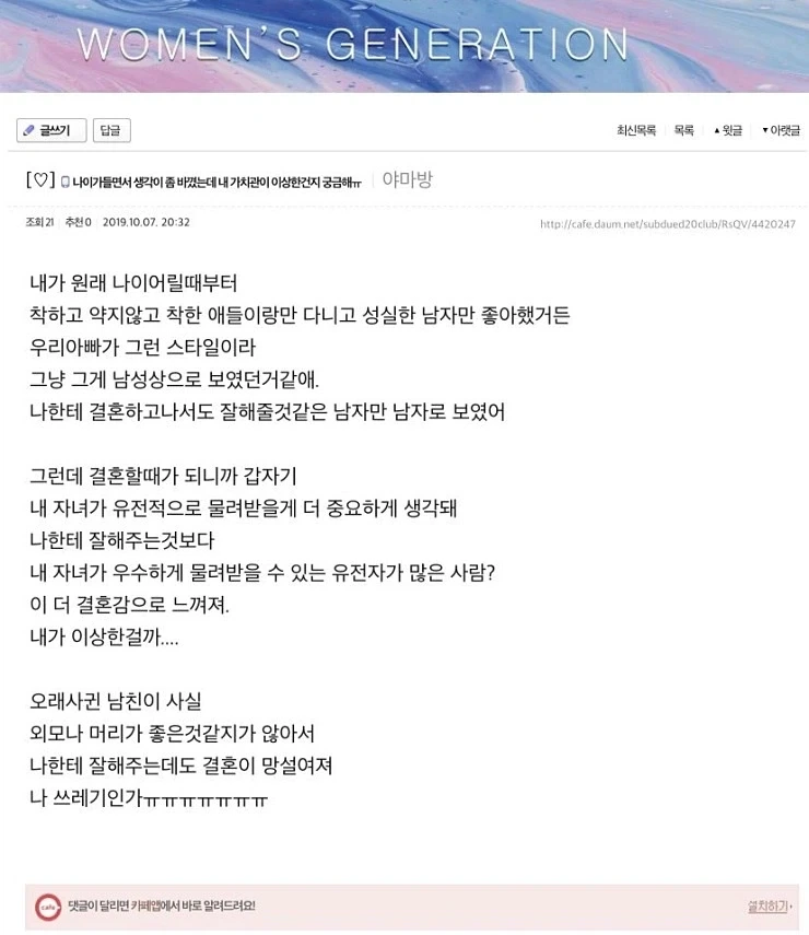 짝남한테 여자친구가 있다고 한다 이미지 2