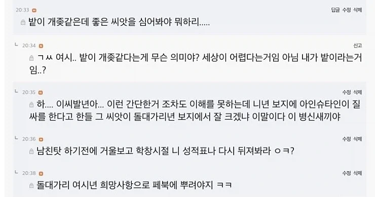 여초식 노빠꾸 촌철살인.jpg_2.webp