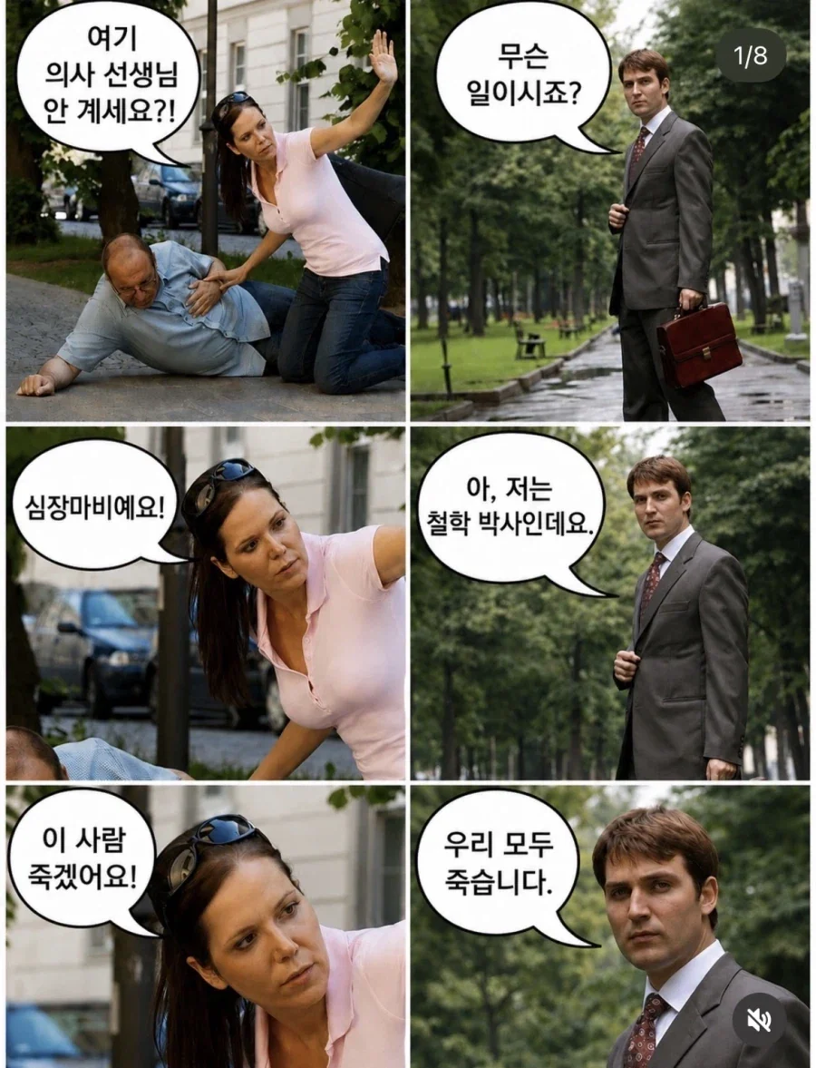 스웨덴은 도대체 뭘까 대표 이미지