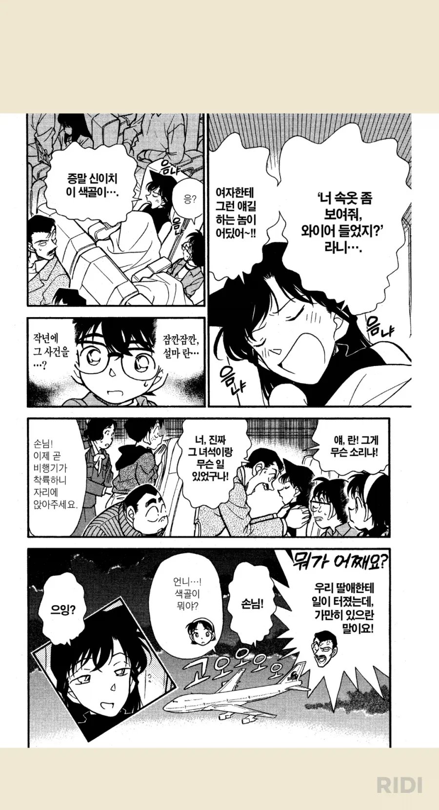 슈퍼맨을 죽이는 죽음의 물질을 찾아냈다! 이미지 4