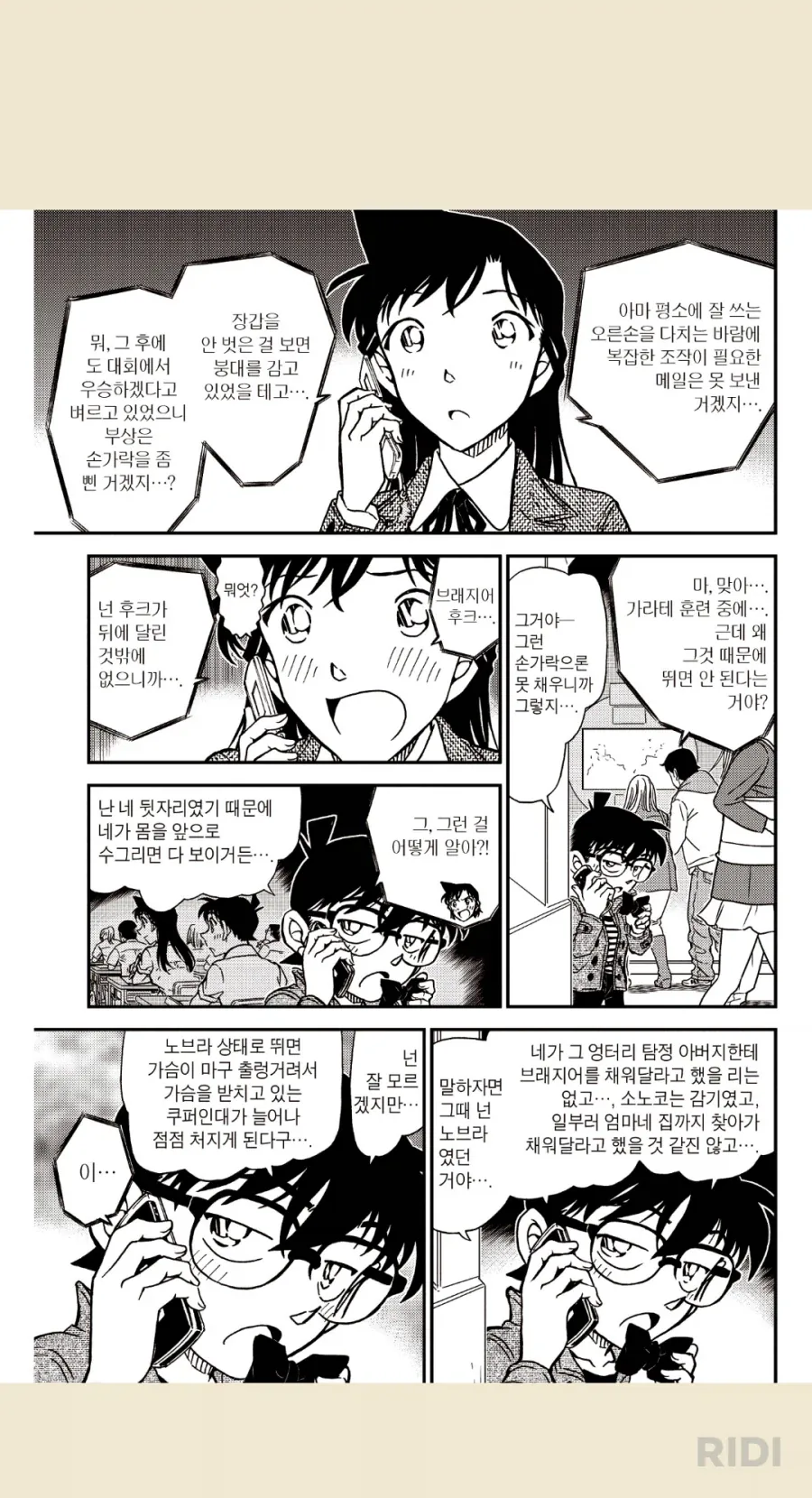 코난)한결같은 새끼_2.webp