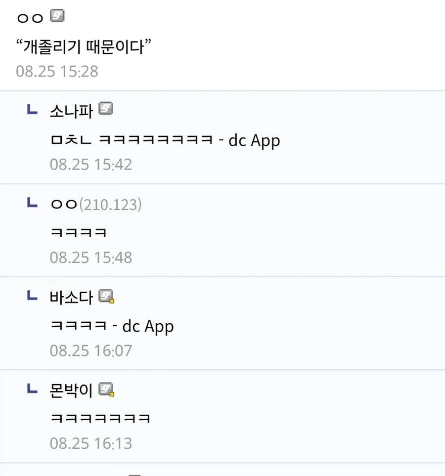 이새끼 찐 블붕이네_2.webp