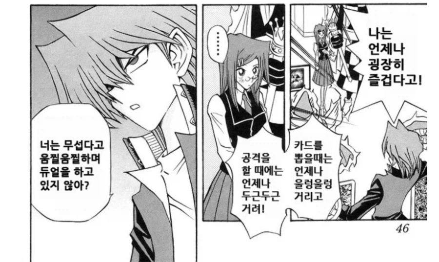 듀얼에서 이길 방법이 없을때 이기는 방법.JPG_3.webp