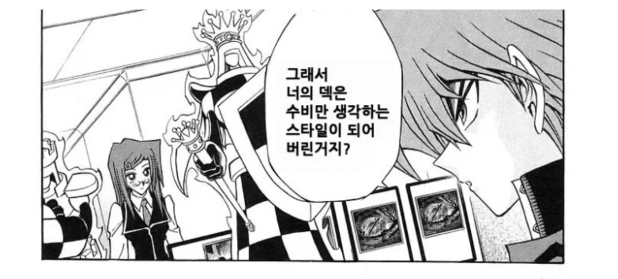 듀얼에서 이길 방법이 없을때 이기는 방법.JPG_4.webp