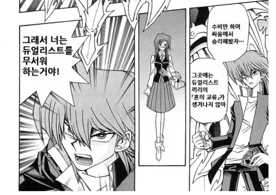 듀얼에서 이길 방법이 없을때 이기는 방법.JPG_6.webp