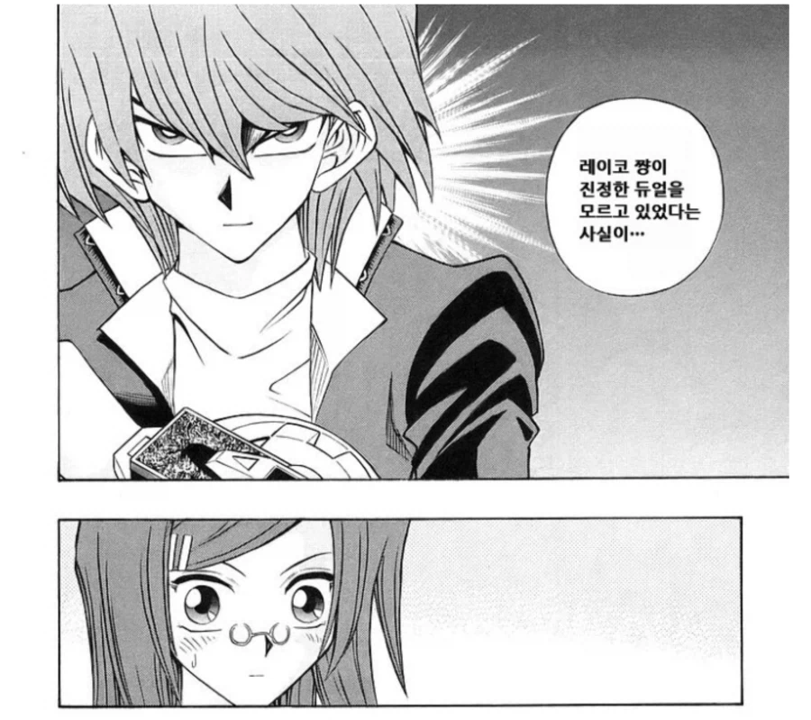듀얼에서 이길 방법이 없을때 이기는 방법.JPG_8.webp