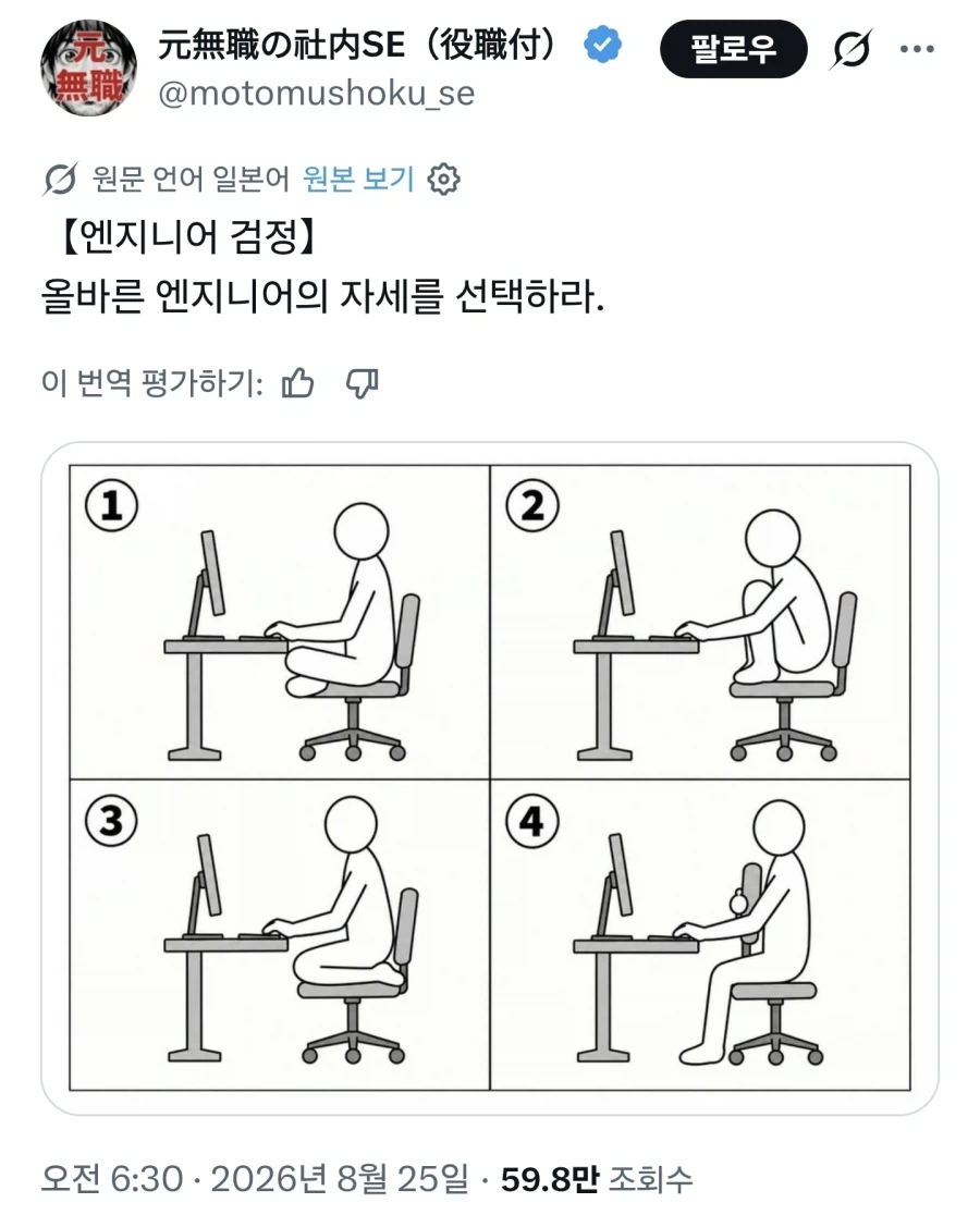 올바른 엔지니어의 자세를 선택하라._1.webp