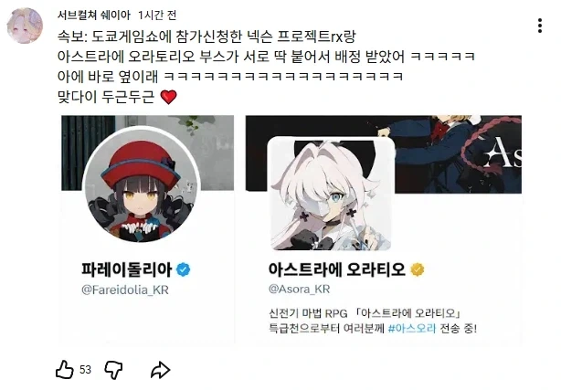 도쿄게임쇼 투기장on_1.webp