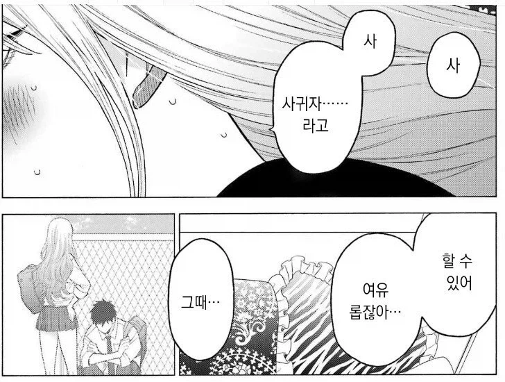 비스크돌)의외로 작중 최고 미소녀도 두려워하는 일.jpg_1.webp