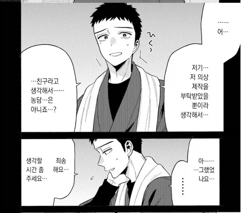 비스크돌)의외로 작중 최고 미소녀도 두려워하는 일.jpg_3.webp