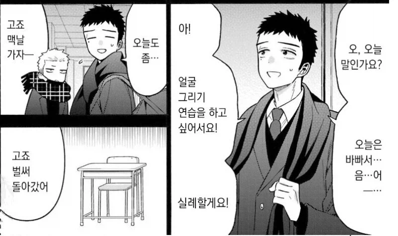 비스크돌)의외로 작중 최고 미소녀도 두려워하는 일.jpg_4.webp