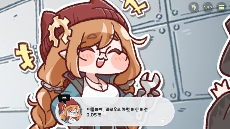 트릭컬) 누가 오르에게 제작의뢰 맡겼냐.._1.webp