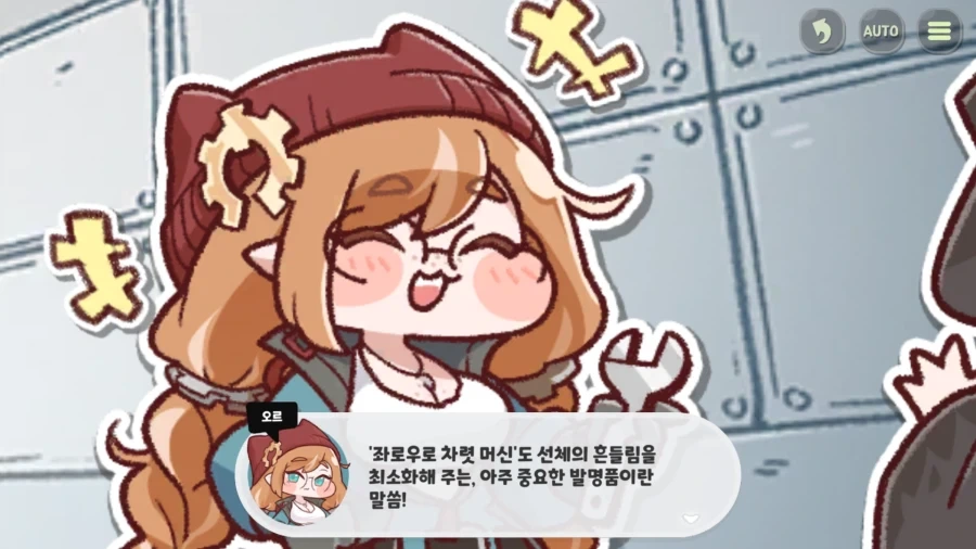 트릭컬) 누가 오르에게 제작의뢰 맡겼냐.._2.webp