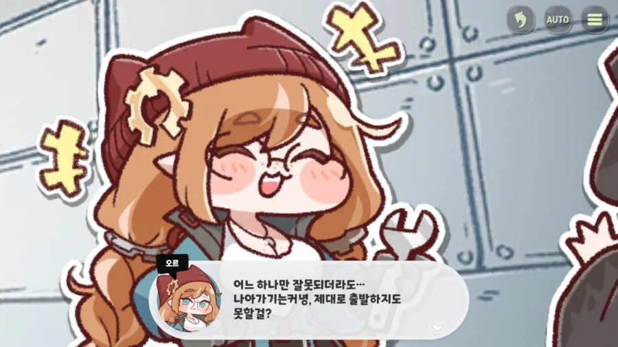 트릭컬) 누가 오르에게 제작의뢰 맡겼냐.._3.webp