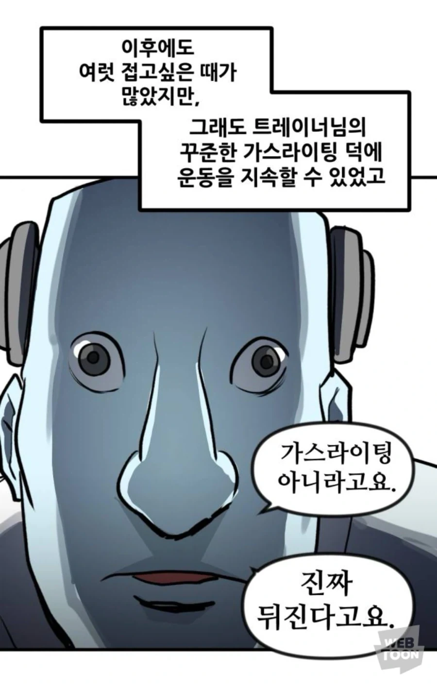 의외로 많은 사람들이 받아들이지 못하고 있는 진실…_1.webp