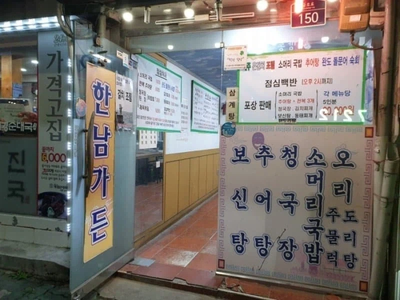 보추오삼/보추청소오/보.지덮밥/척추교체_2.webp