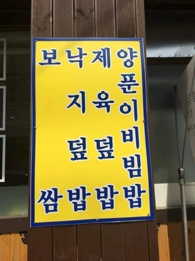 보추오삼/보추청소오/보.지덮밥/척추교체_3.webp
