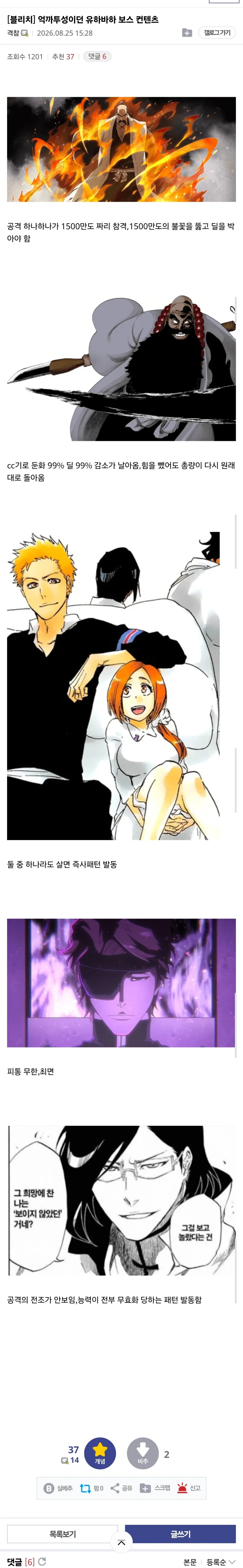 저렴한 바이오 쇠고기를 써라! 우민들은 알지 못할것이다 이미지 11