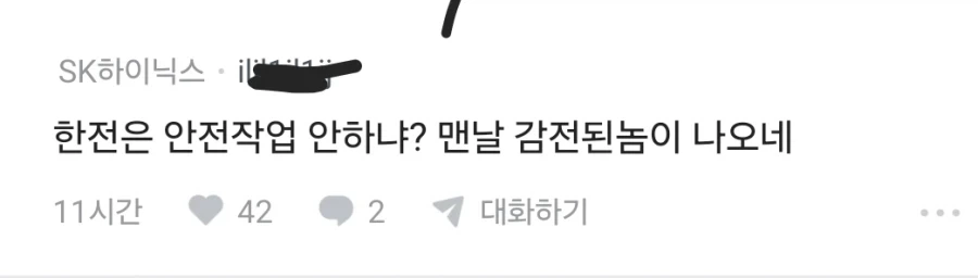 또 감전당한 한전직원_3.webp