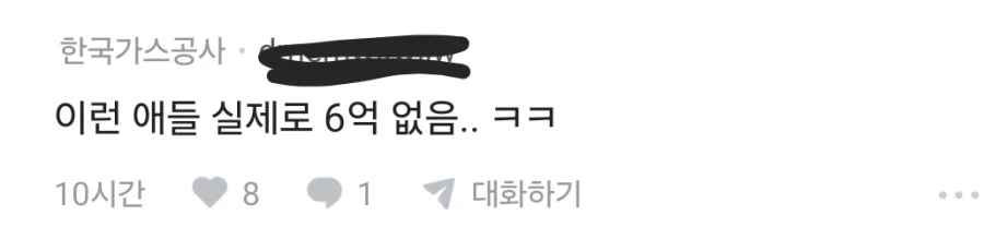 또 감전당한 한전직원_4.webp