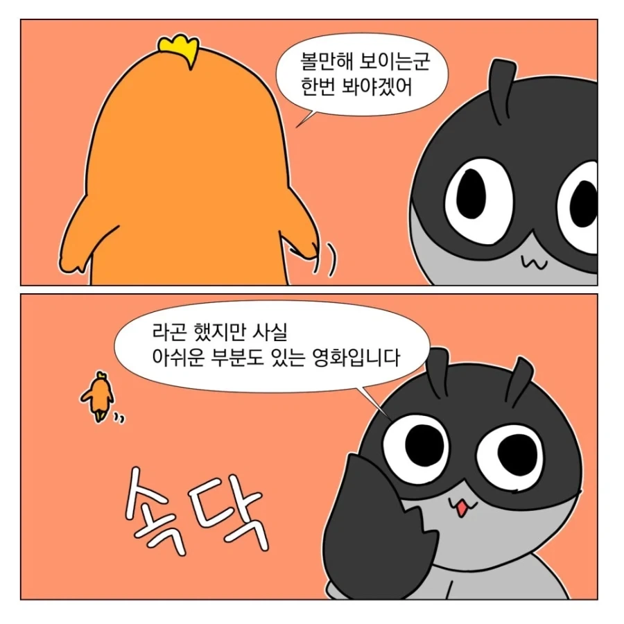평범한 영화를 봐서 할 말이 없다_9.webp