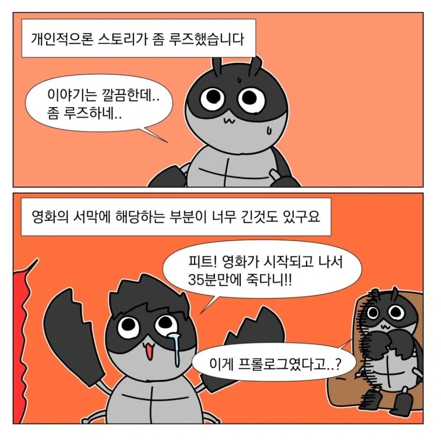평범한 영화를 봐서 할 말이 없다_10.webp