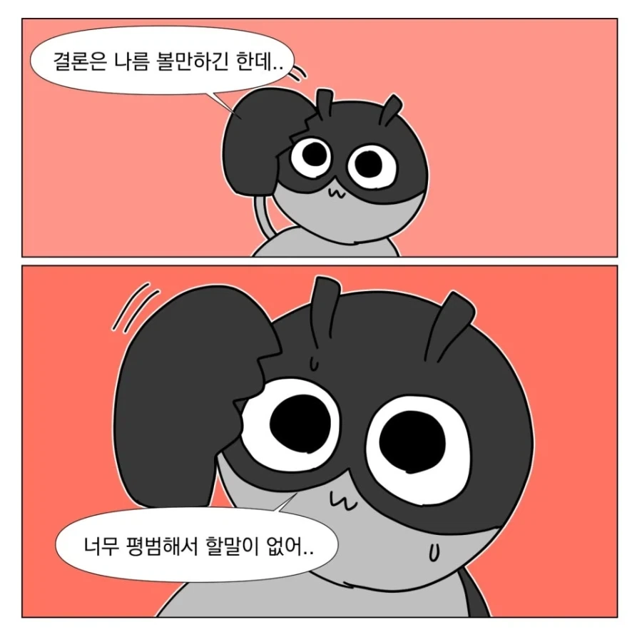 평범한 영화를 봐서 할 말이 없다_12.webp