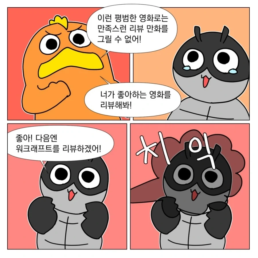 평범한 영화를 봐서 할 말이 없다_14.webp